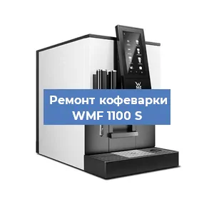 Замена дренажного клапана на кофемашине WMF 1100 S в Воронеже
